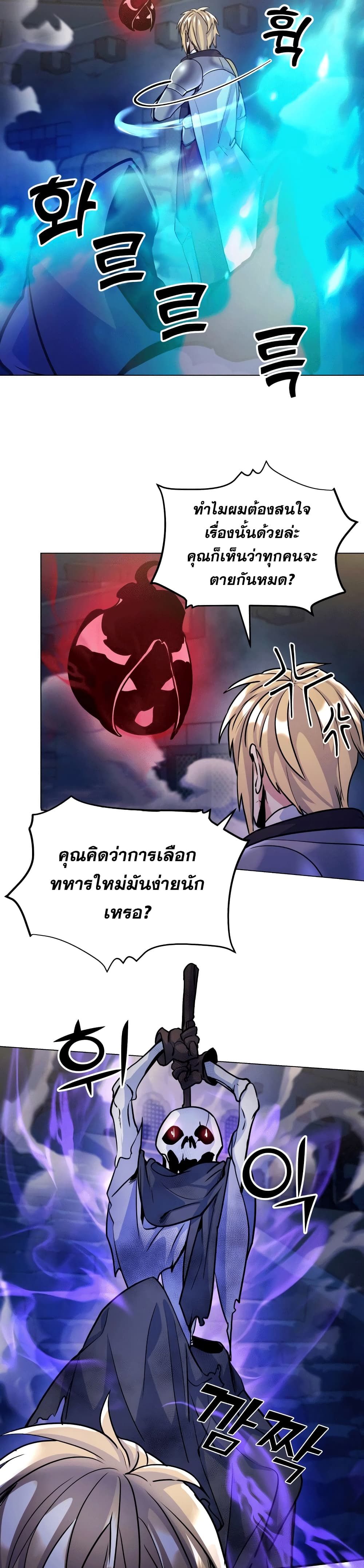 Overbearing Tyrant ตอนที่ 19 (9)