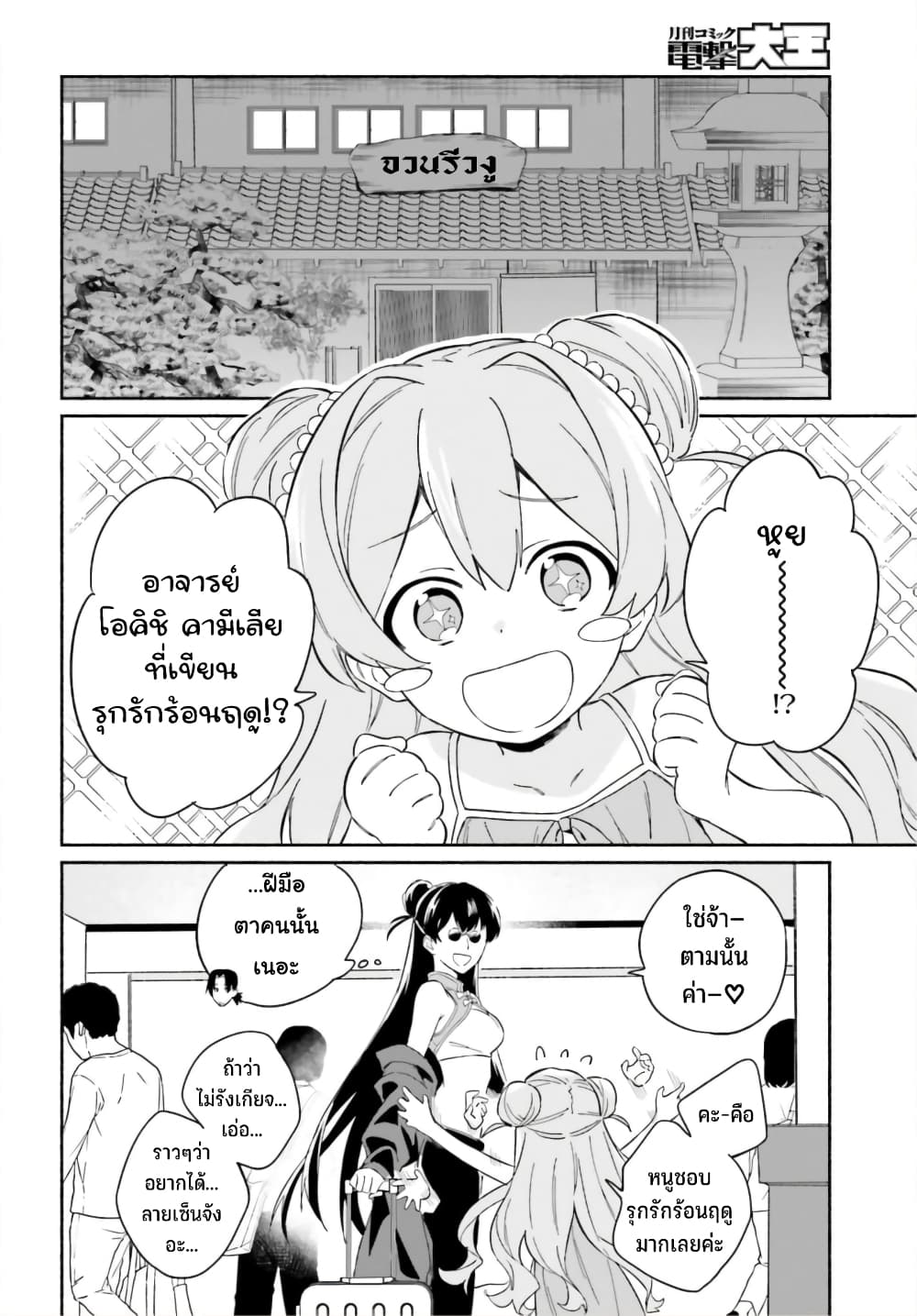 Nagisa no Shark Maid ตอนที่ 7 (17)