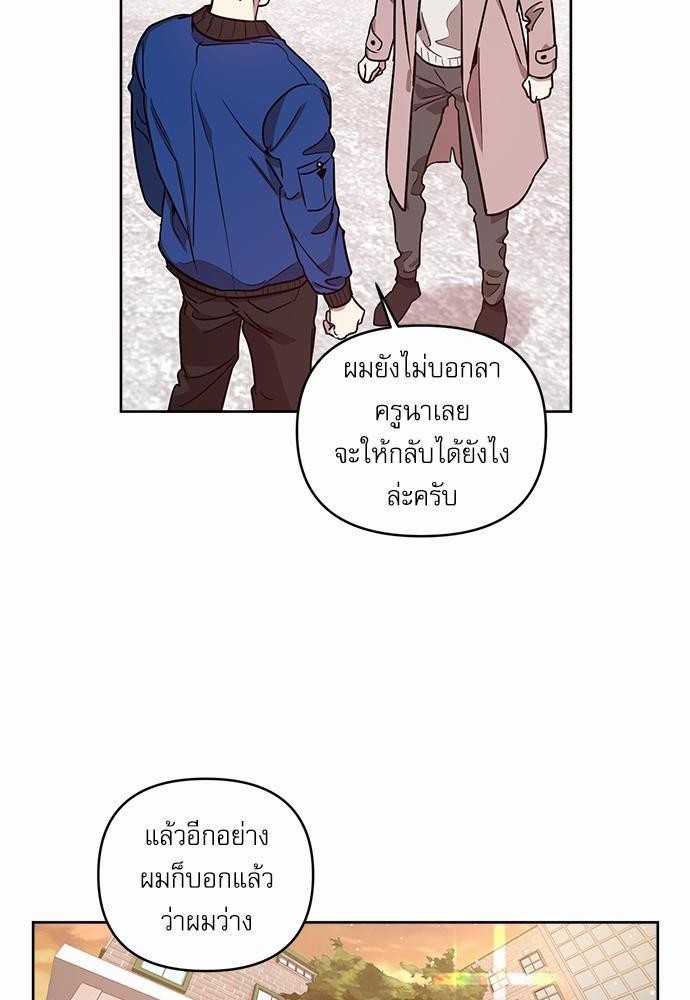 ติดกับหัวใจไอดอลที่รัก5 48