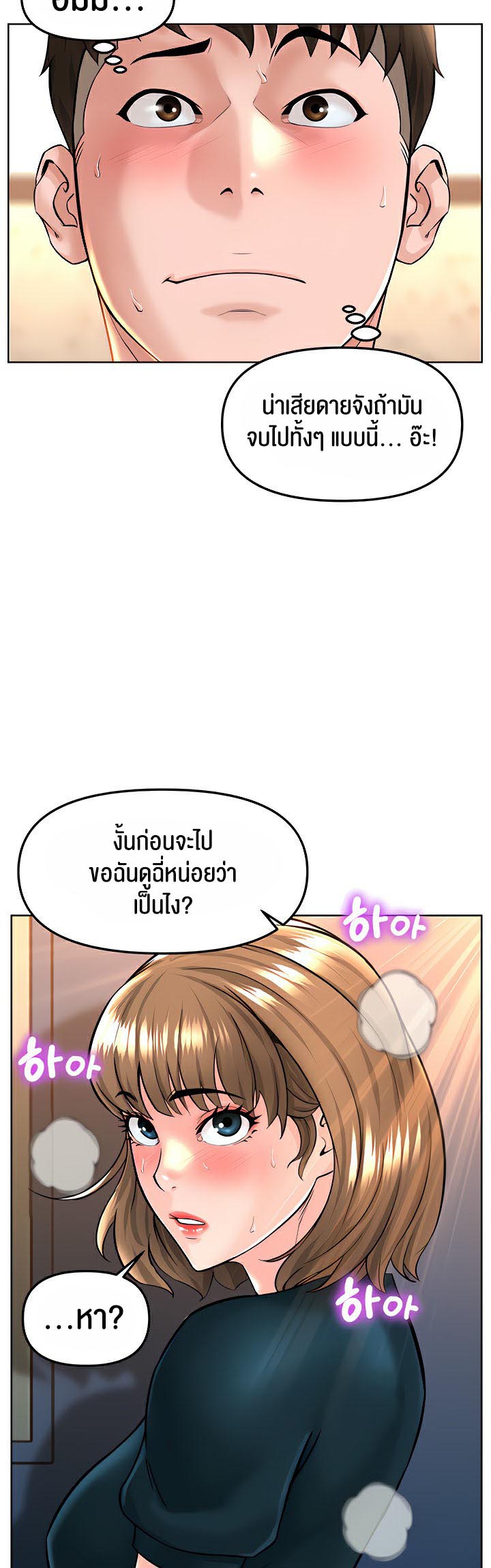 อ่านโดจิน เรื่อง Frequency 12 41