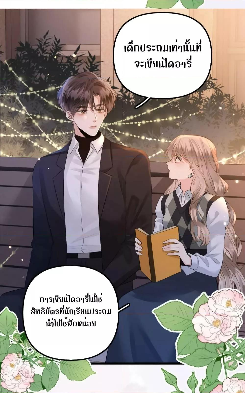 Debussy Lover – คนรักจอมป่วน ตอนที่ 13 (36)