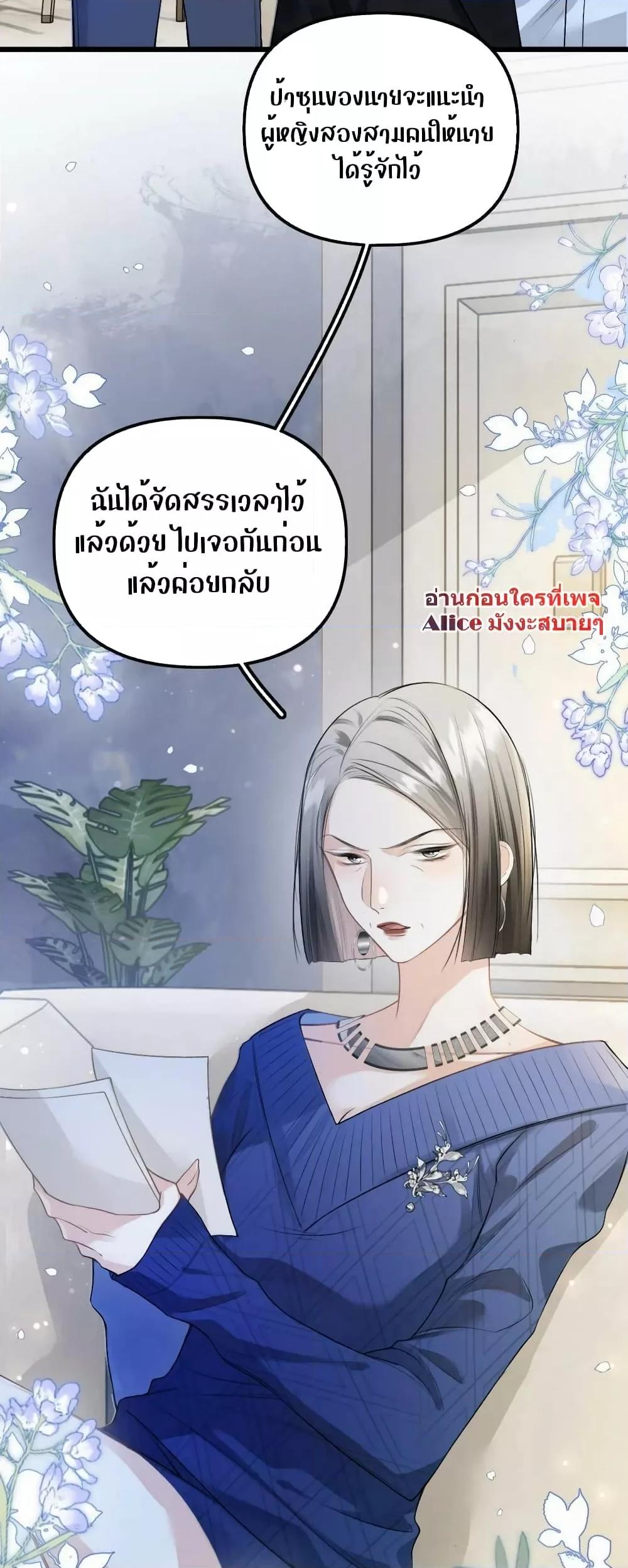 Debussy Lover – คนรักจอมป่วน ตอนที่ 13 (12)