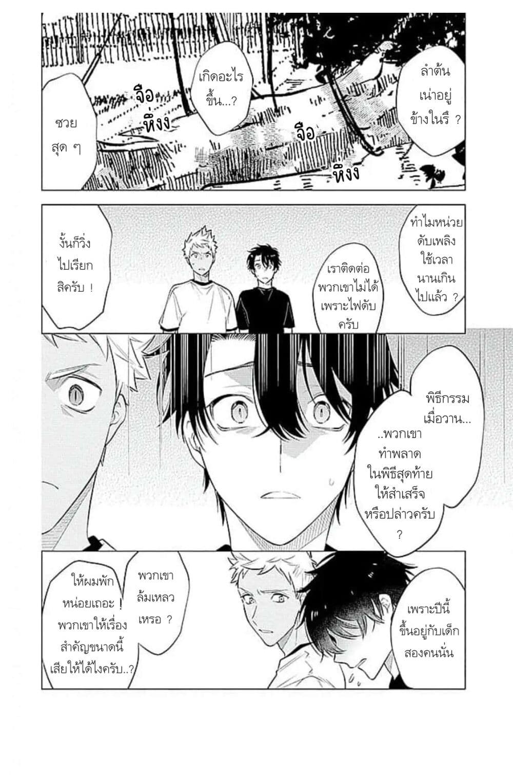 Himekoi ตอนที่ 2 (12)