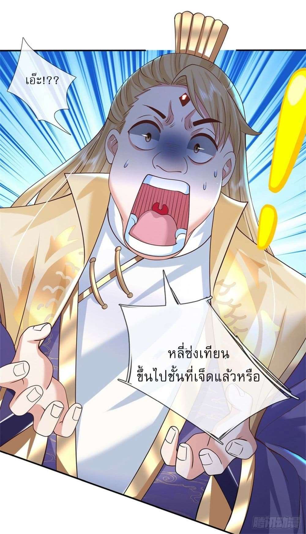 Royal God of War, Rising Dragon ตอนที่ 181 (29)