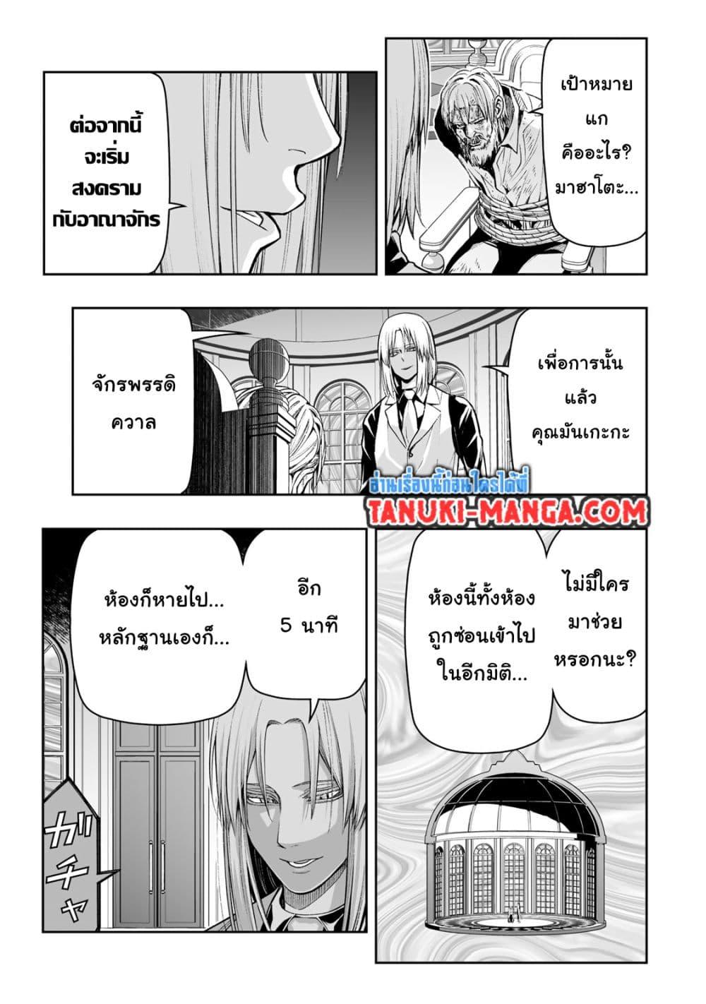 Tensei Ouji ga Gensaku Chishiki de Sekai Saikyou ตอนที่ 23 (19)