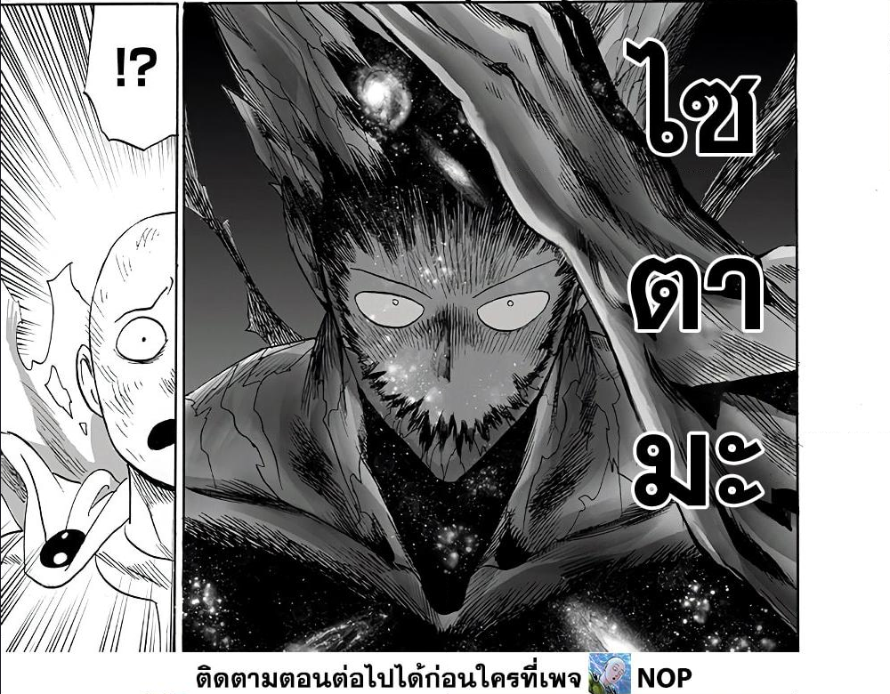 One Punch Man ตอนที่ 165 (5)