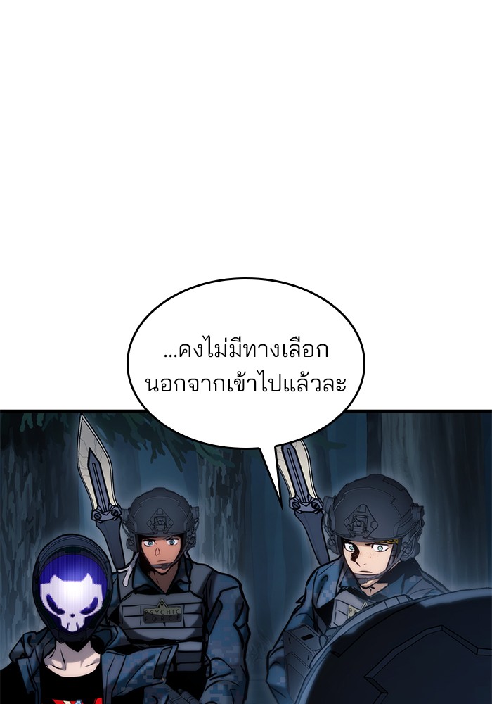 Kill the Dragon ตอนที่ 80 (4)