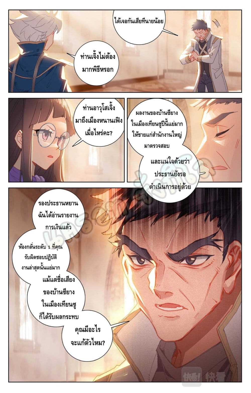 Absolute Resonance ตอนที่ 22. 1 (7)