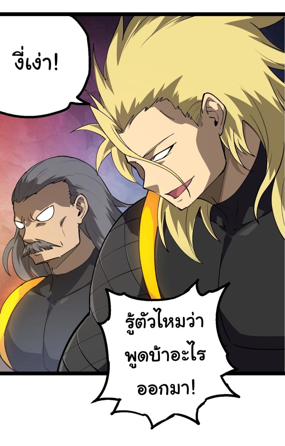 Evolution from the Big Tree ตอนที่ 177 (30)