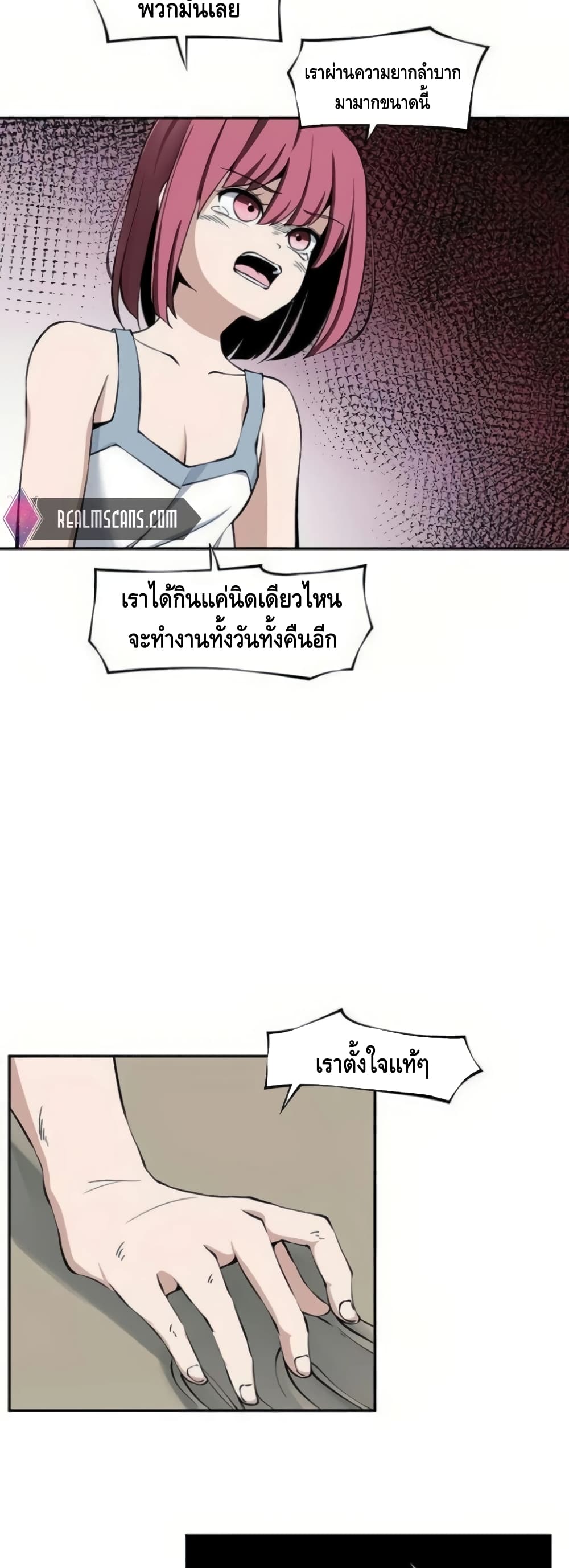 The Teacher of Perishable Villains ตอนที่ 15 (31)