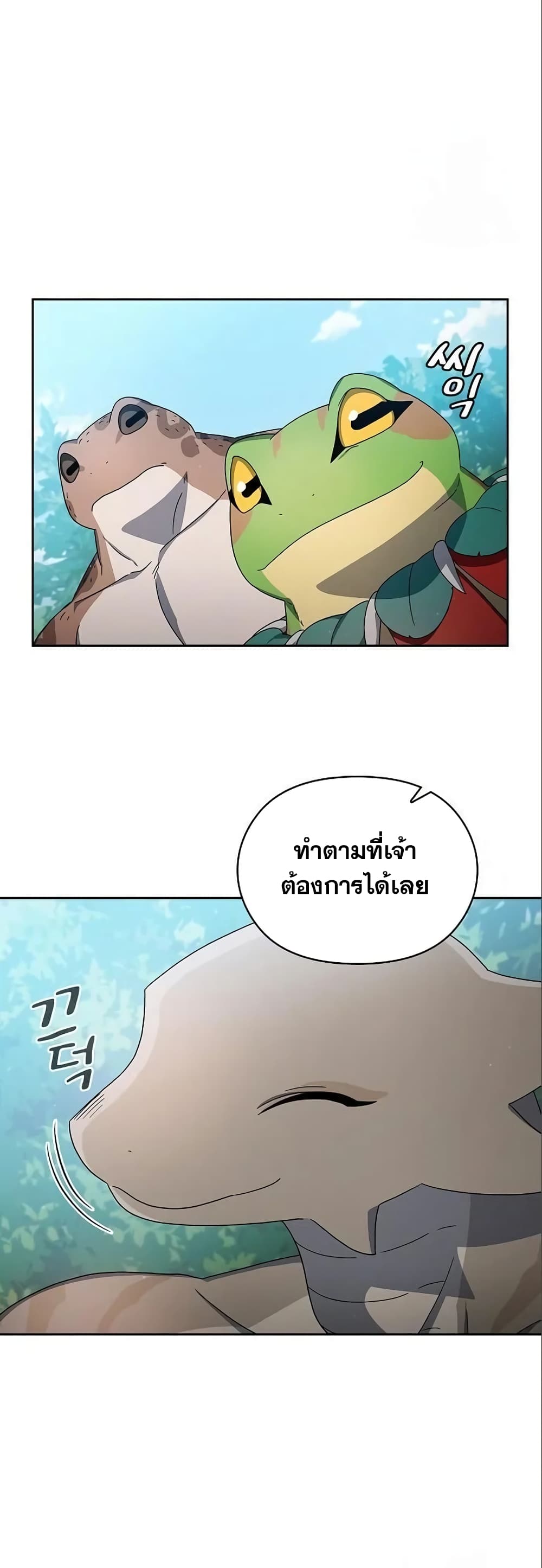 The Nebula’s Civilization ตอนที่ 17 (51)