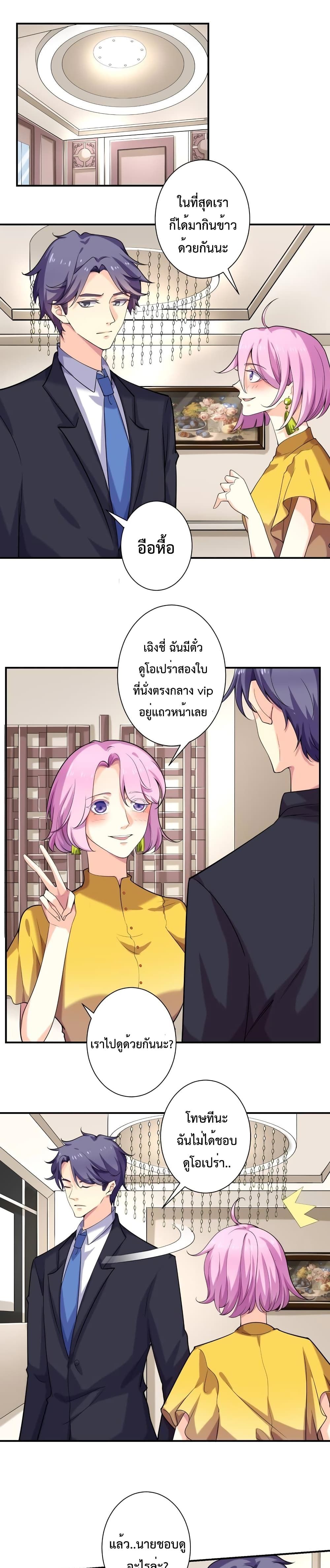 Icy Boy & Tsundere Girl ตอนที่ 72 (2)