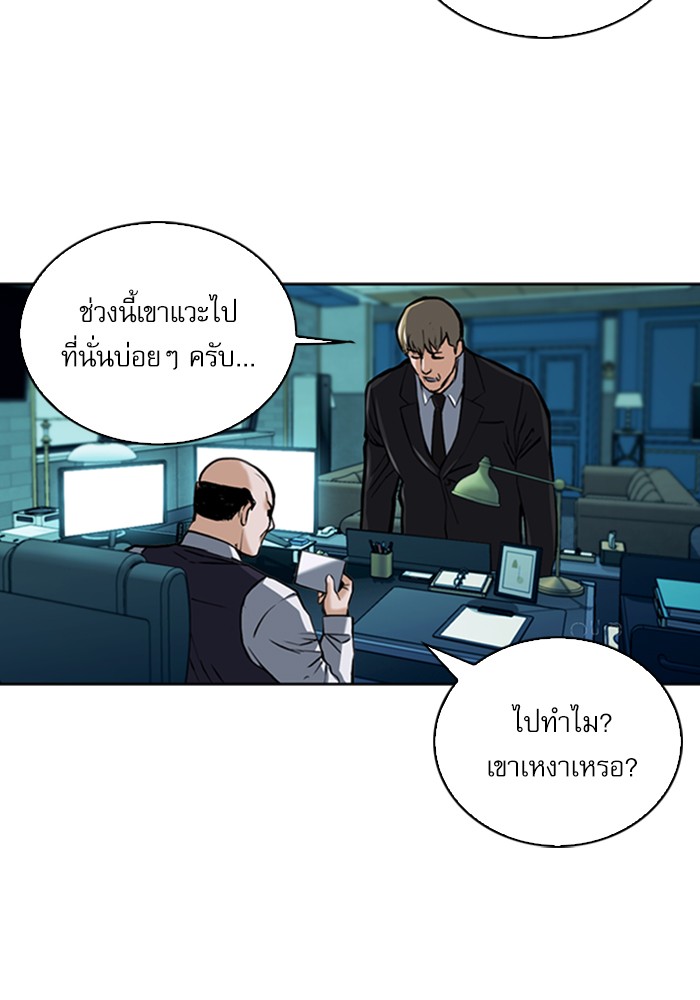 Seoul Station Druid ตอนที่33 (71)