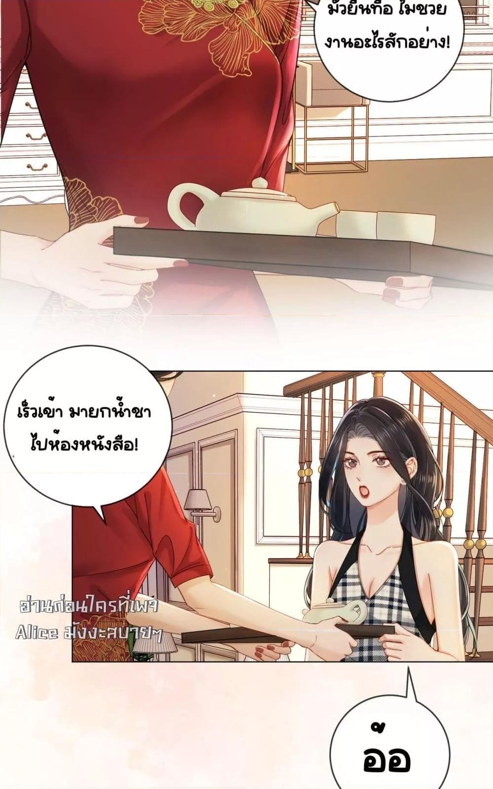 Warm Wedding Sweet to the Bone ตอนที่ 3 (29)