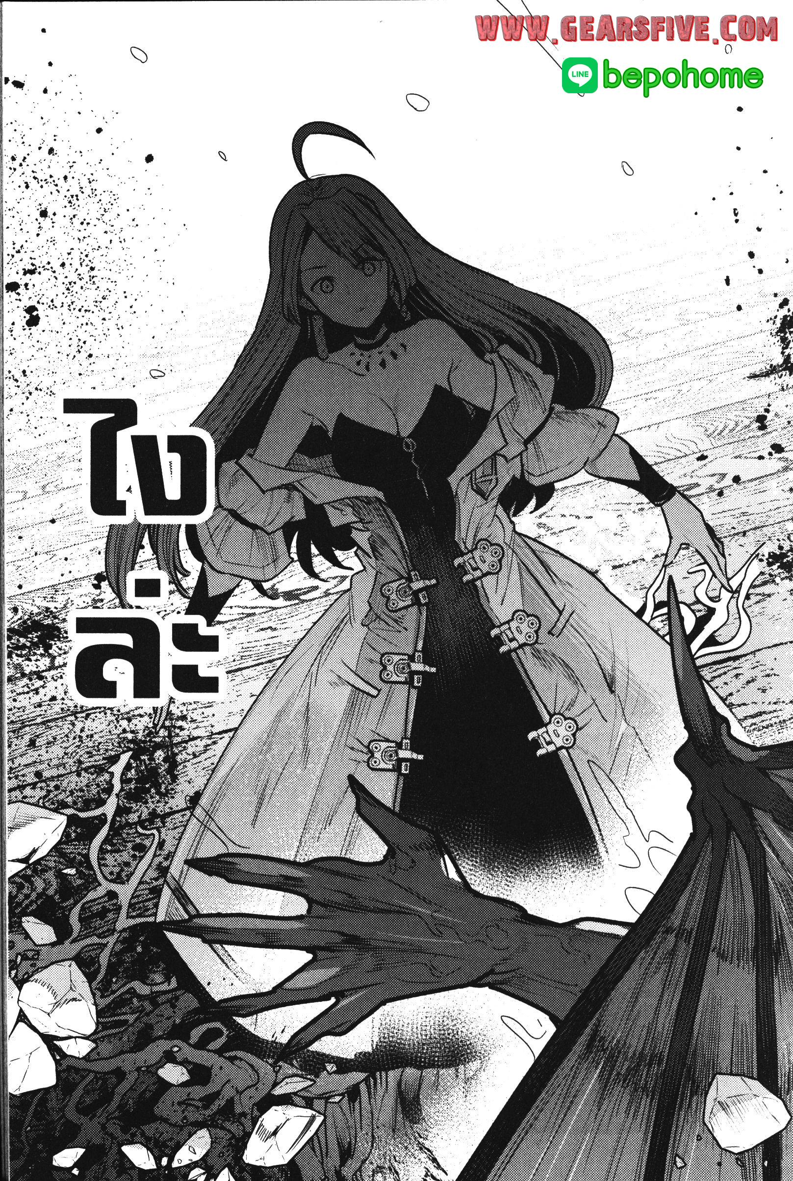 Nozomanu Fushi no Boukensha 30 (15)