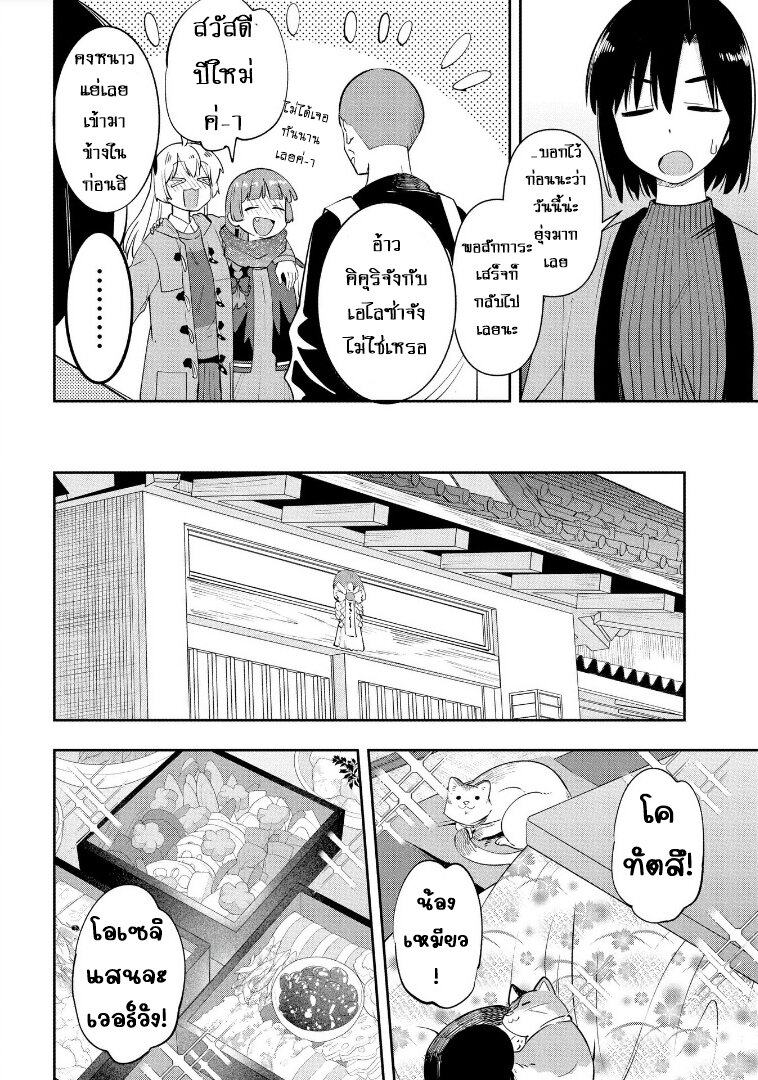 Bocchi the Rock! Gaiden 17 (6)