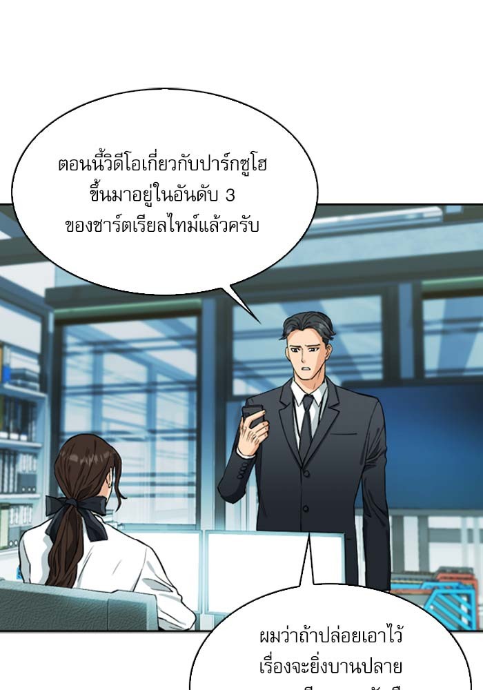 Seoul Station Druid ตอนที่19 (136)