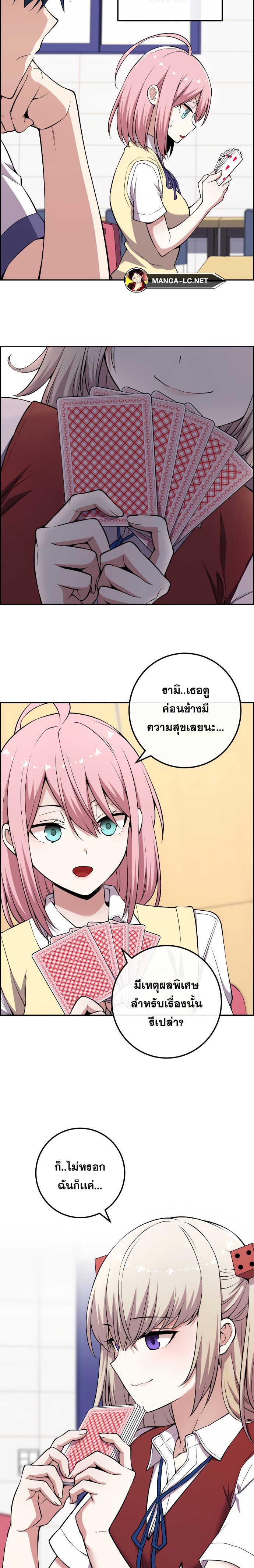 Webtoon Character Na Kang Lim ตอนที่ 134 (35)