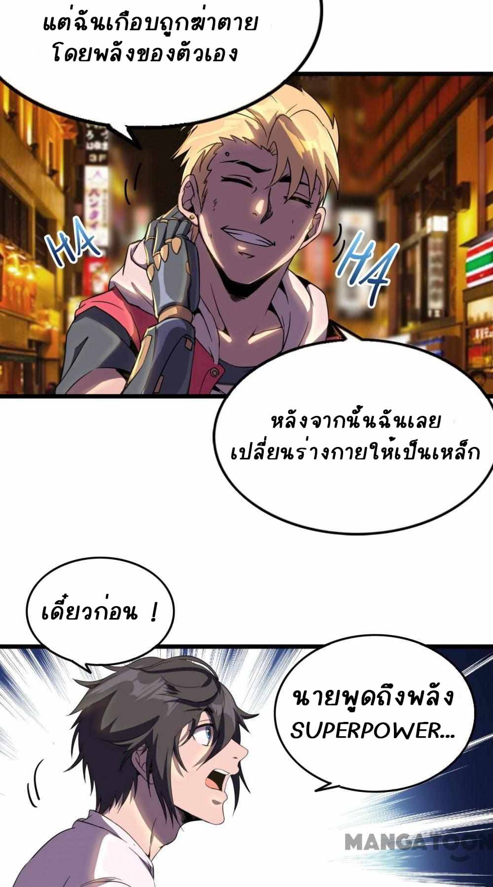 An Adventure in Paradise ตอนที่ 13 (39)