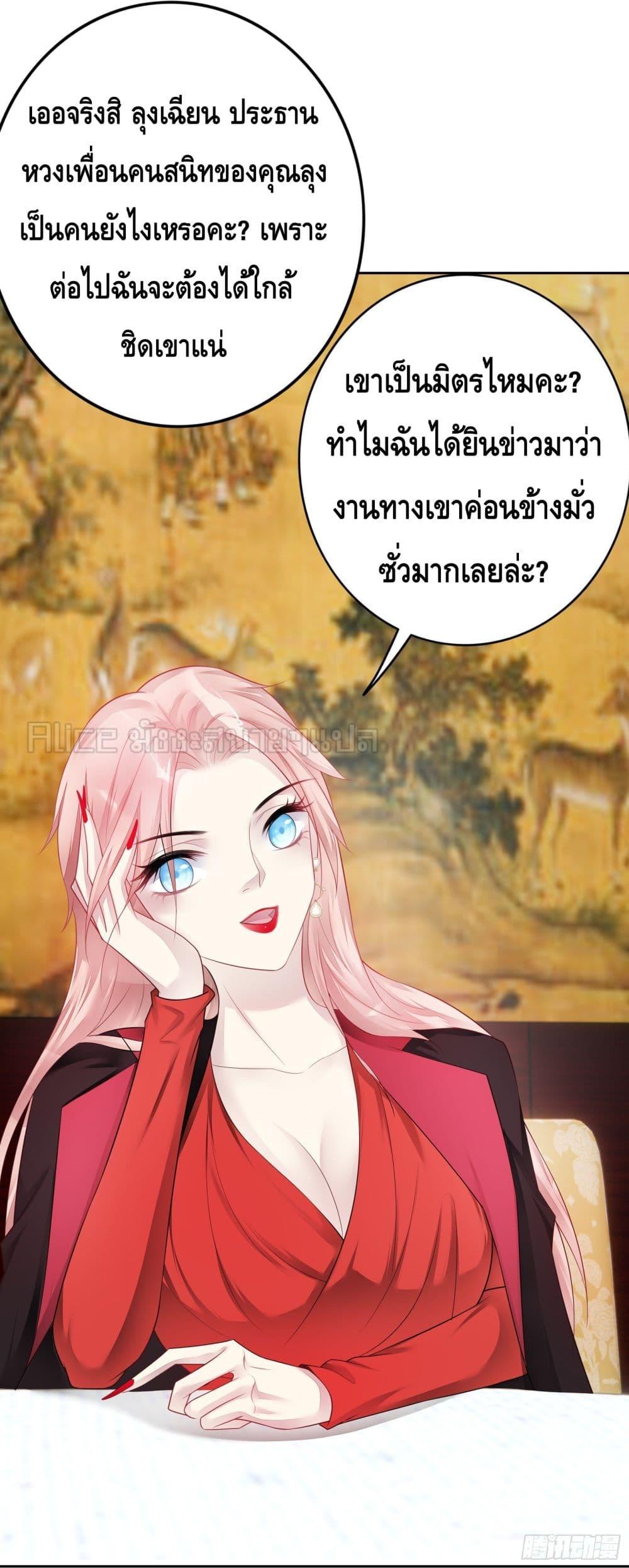 Reversal relationship สัมพันธ์ยูเทิร์น ตอนที่ 31 (9)