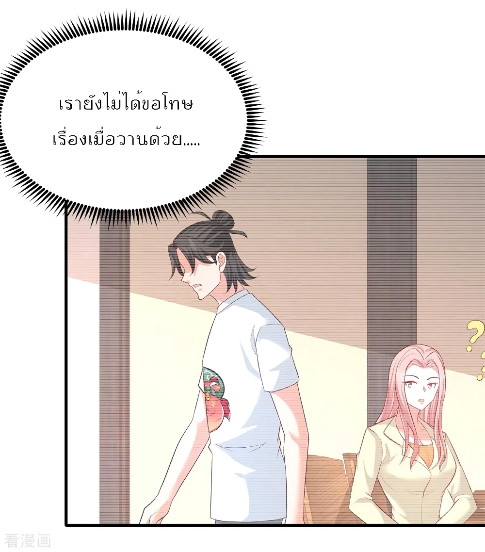 Dragon King Hall ตอนที่ 77 (28)