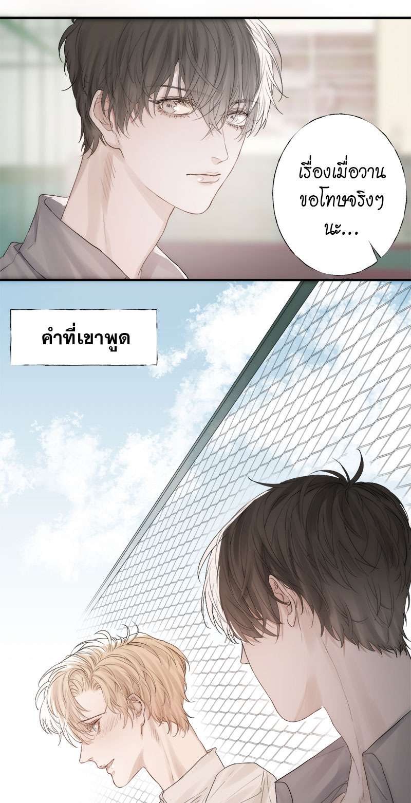 แสงสุดท้ายนายที่รัก3 26