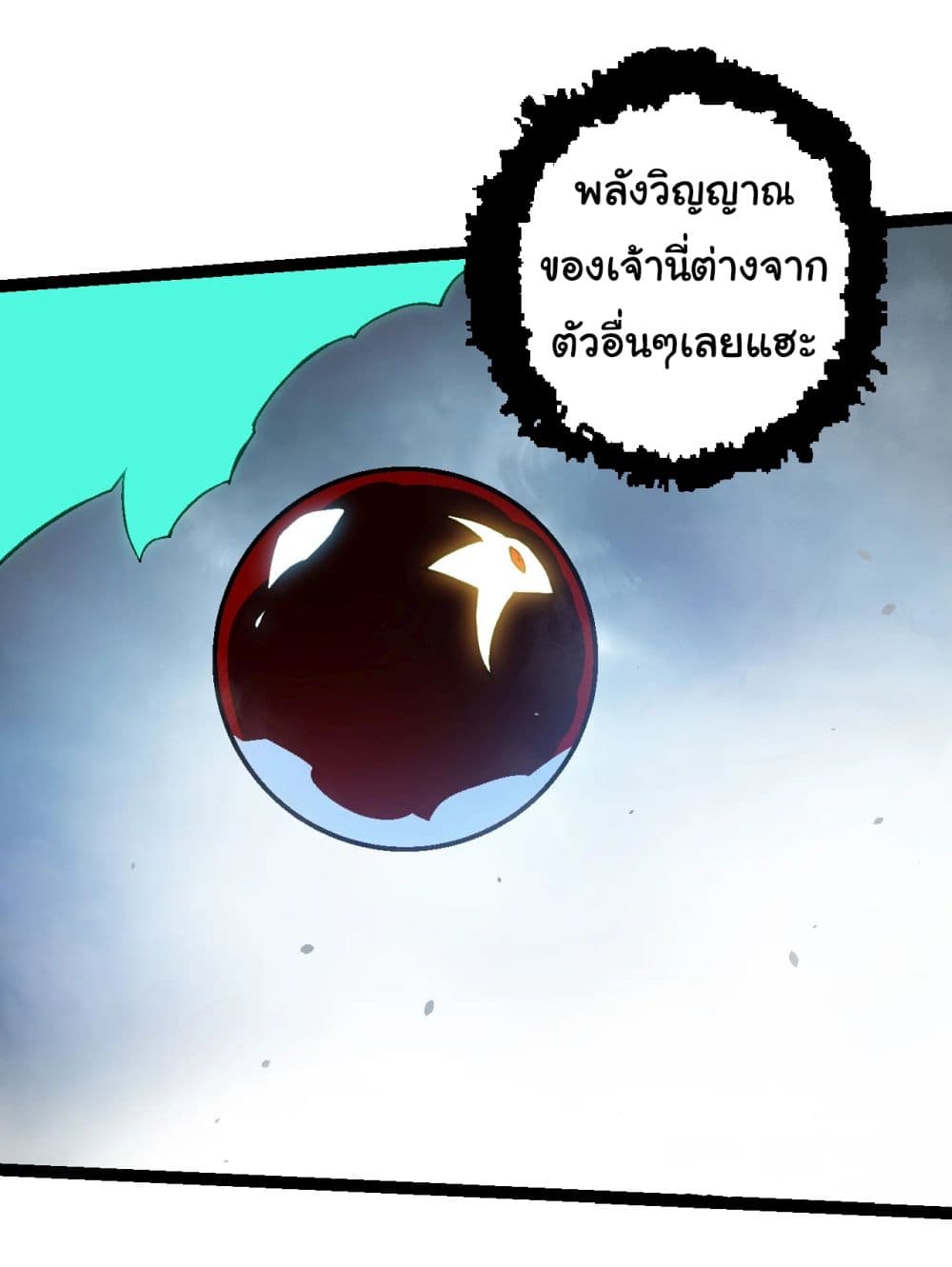 Evolution from the Big Tree ตอนที่ 162 (21)