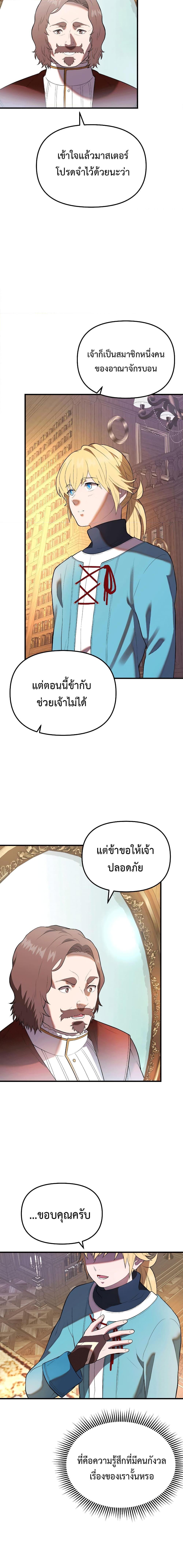 Golden Mage ตอนที่ 33 (15)