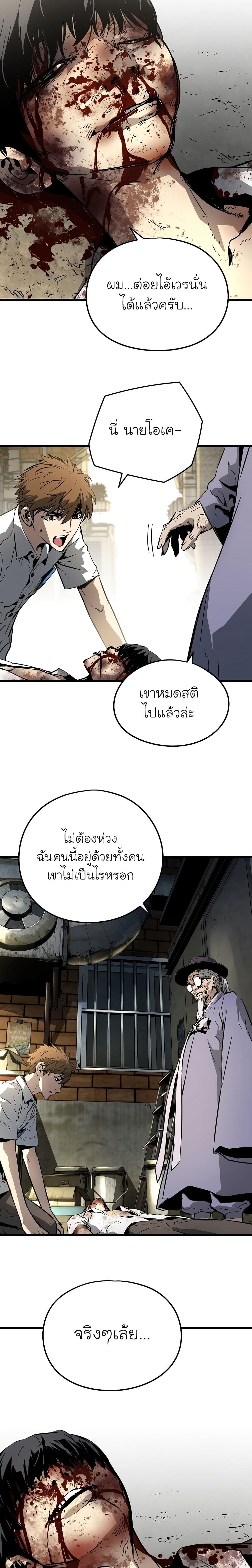 The Breaker 3 Eternal Force ตอนที่ 4 (30)