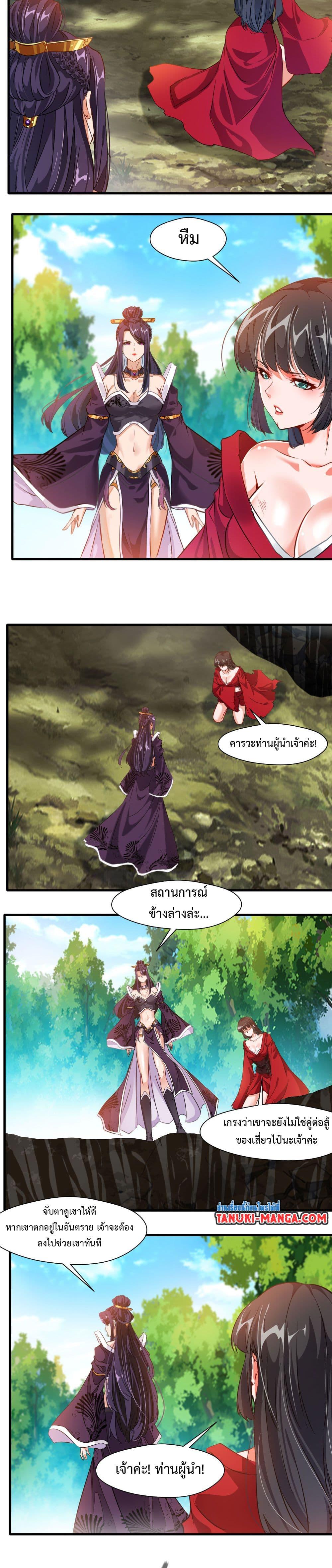 Peerless Ancient ตำนานปรัมปราไร้เทียมทาน ตอนที่ 12 (6)