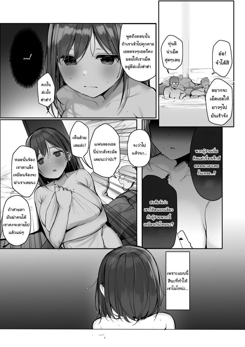 [Rouka] Onii san Ohitori desu ka ตอนที่ 3 (33)