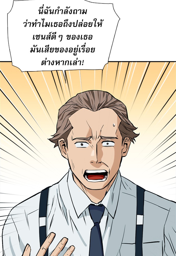 Seoul Station Druid ตอนที่14 (18)