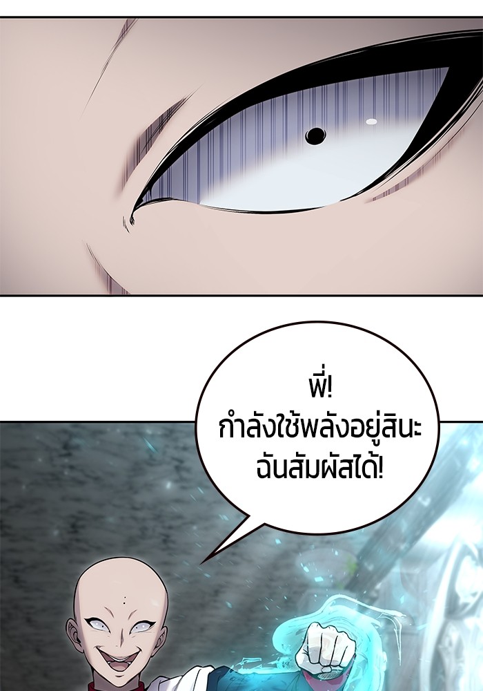 Secretly More Powerful than the Hero ตอนที่ 31 (51)