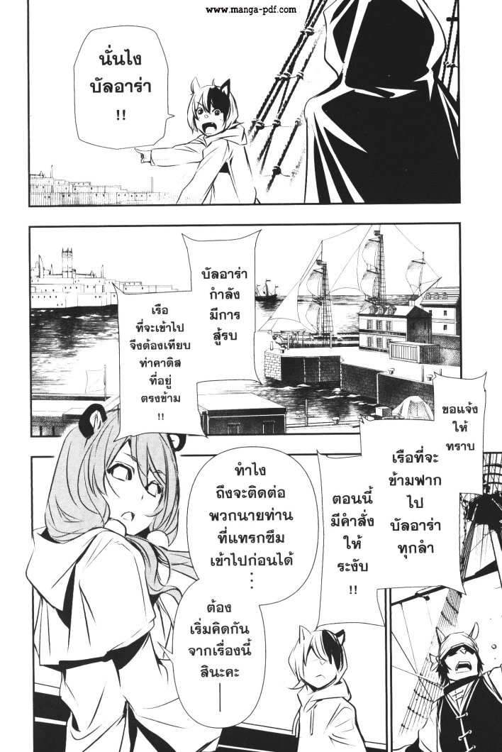 Shinju no Nectar 50 (34)