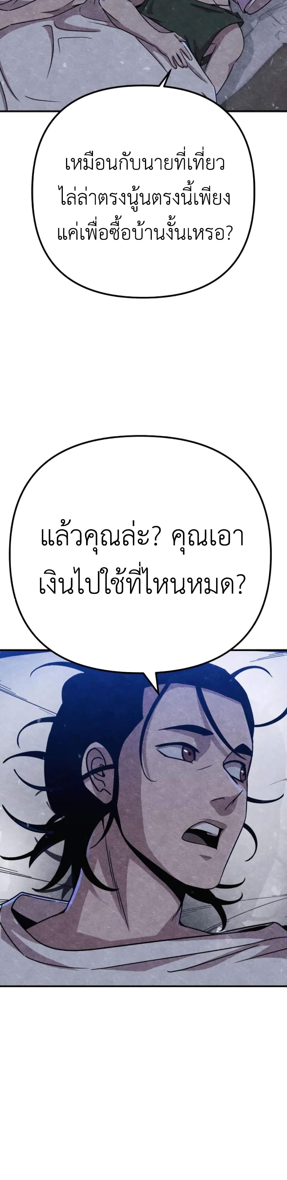 Zombie X Slasher ตอนที่ 9 (11)