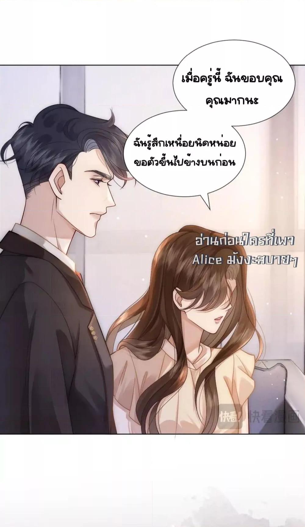 Married Overnight ตอนที่ 12 (35)