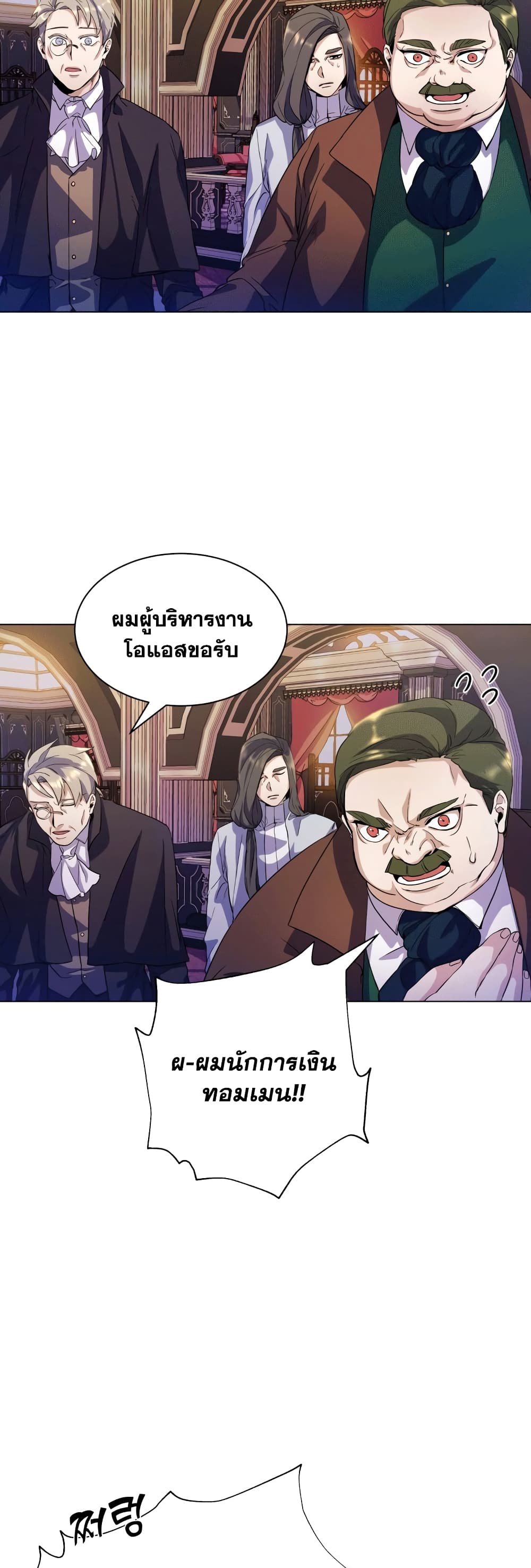 Overbearing Tyrant ตอนที่ 2 (48)