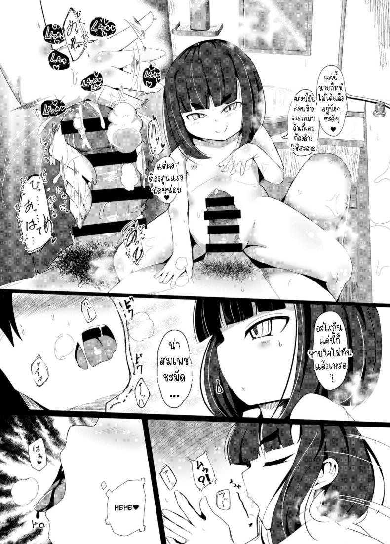 [Manpuchi (Nekodel)] Uro ตอนที่ 1 (32)