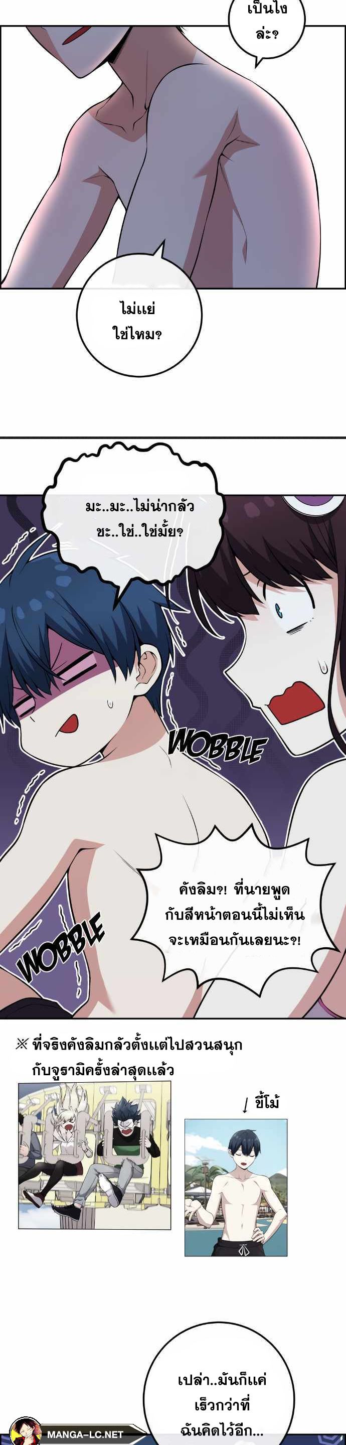 Webtoon Character Na Kang Lim ตอนที่ 127 (26)