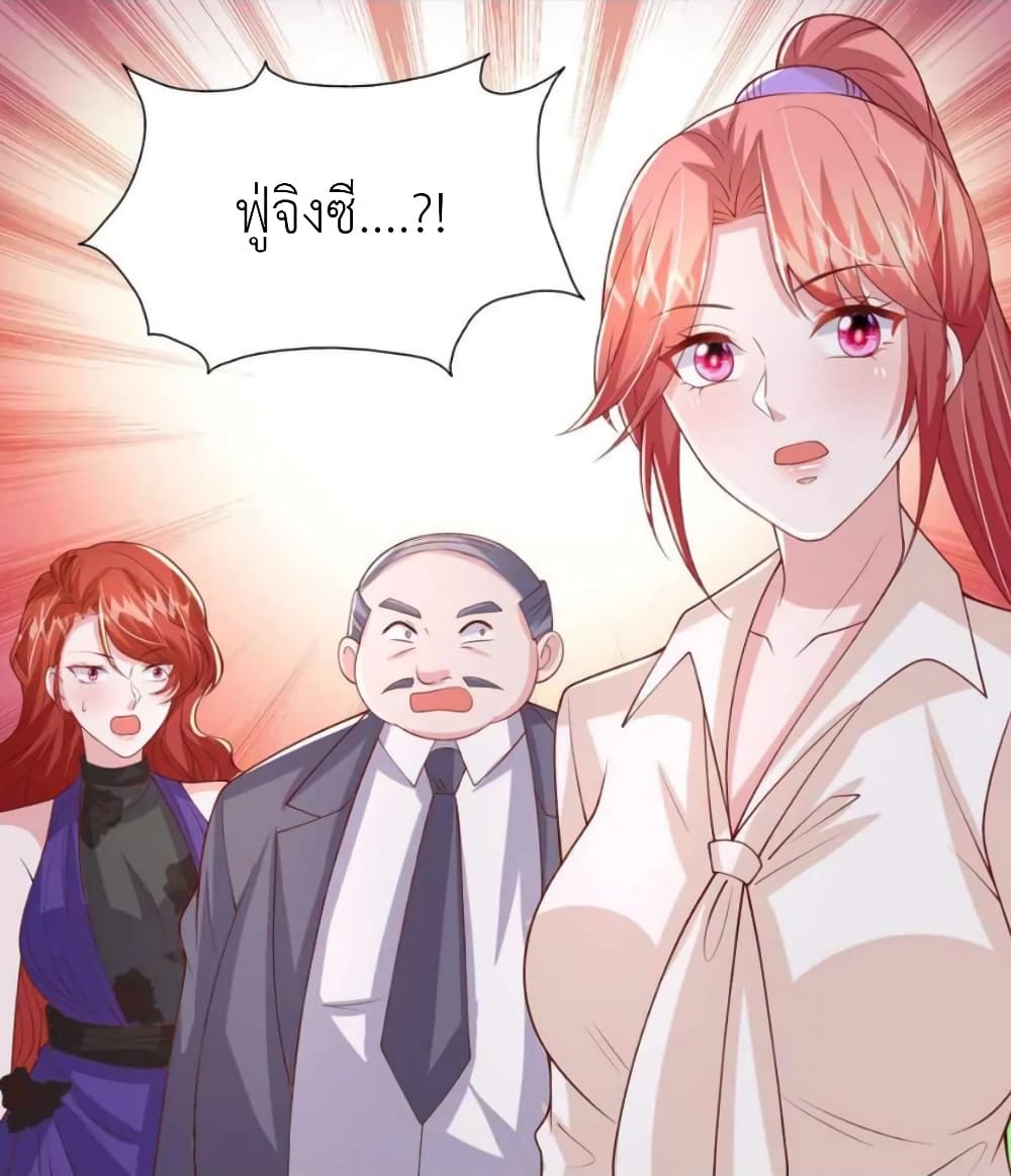 The Big Guy calls me Little Ancestor ตอนที่ 168 (5)