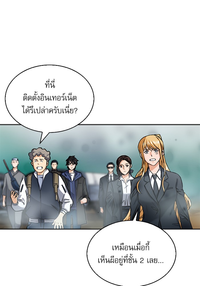 Seoul Station Druid ตอนที่34 (4)