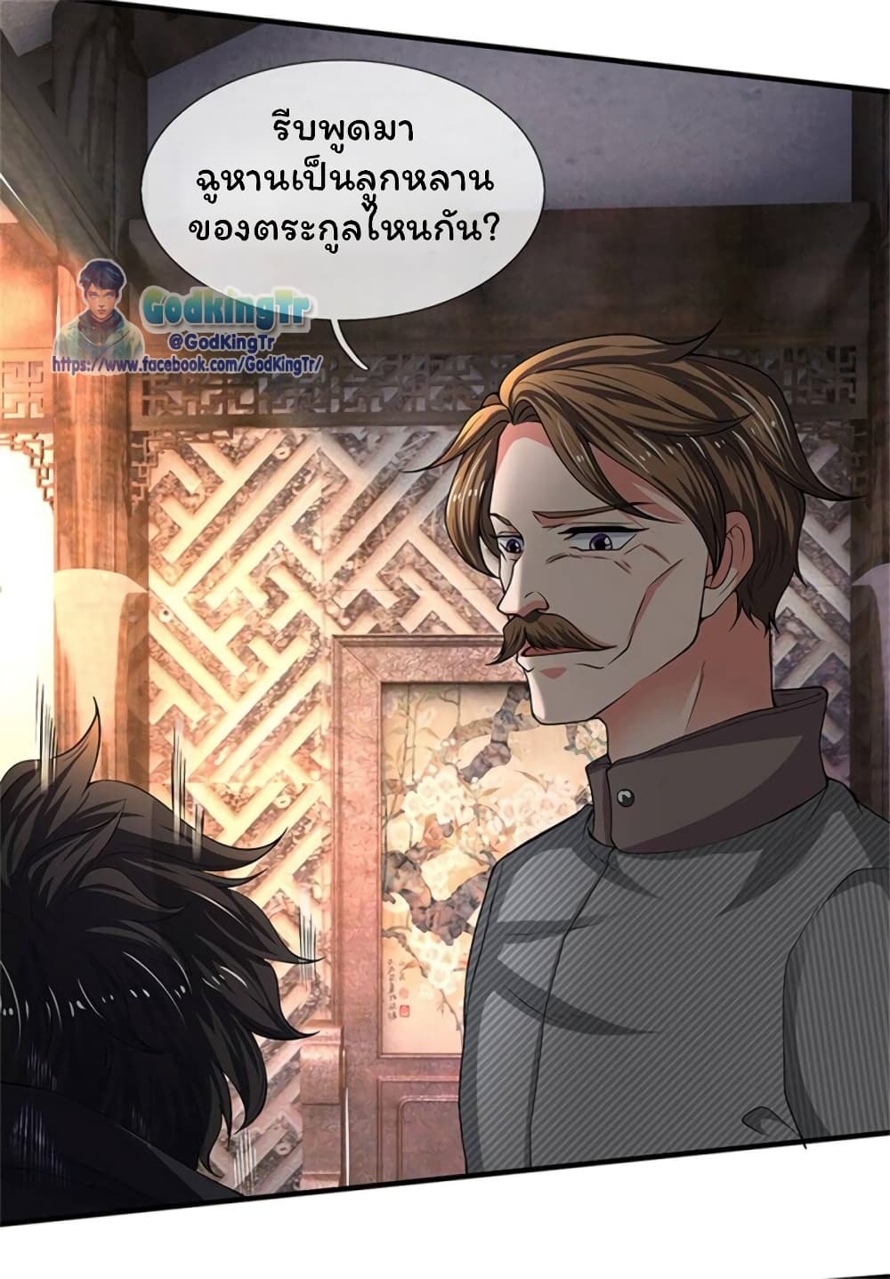 Eternal god King ตอนที่ 175 (18)