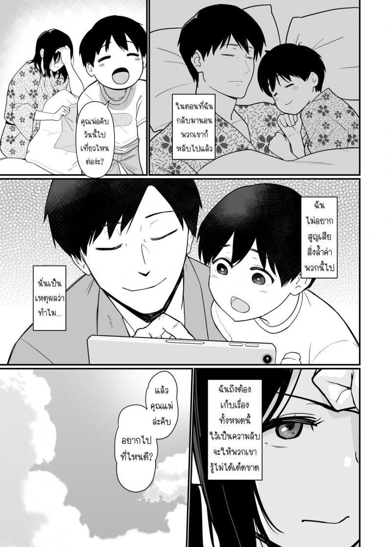 [Nagaremono (Andoryu)] Okaa san Itadakimasu ตอนที่ 2 (61)