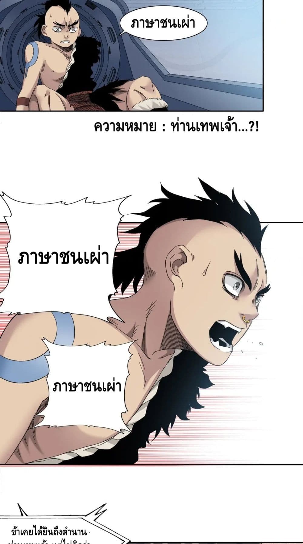 The Eternal Club ตอนที่ 146 (19)