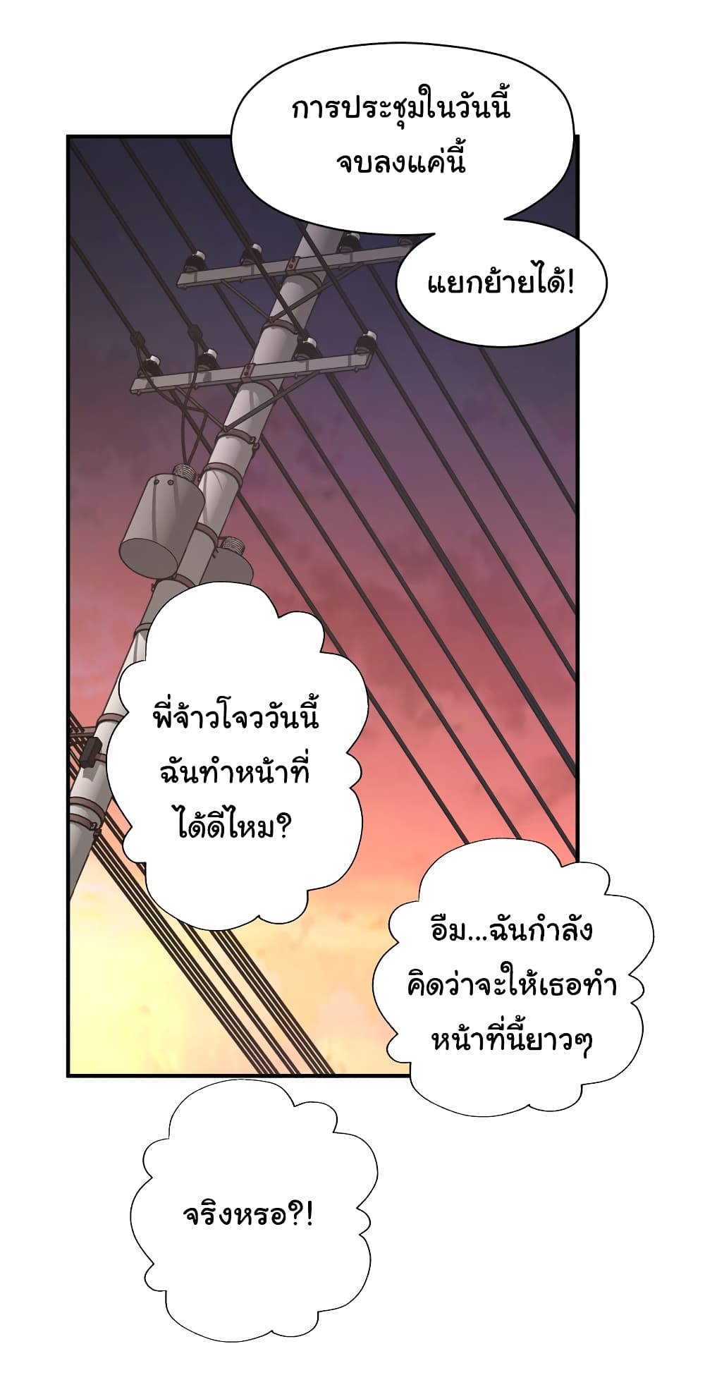 I Was Reborn Before The Zombie Apocalypse ตอนที่ 19 (9)