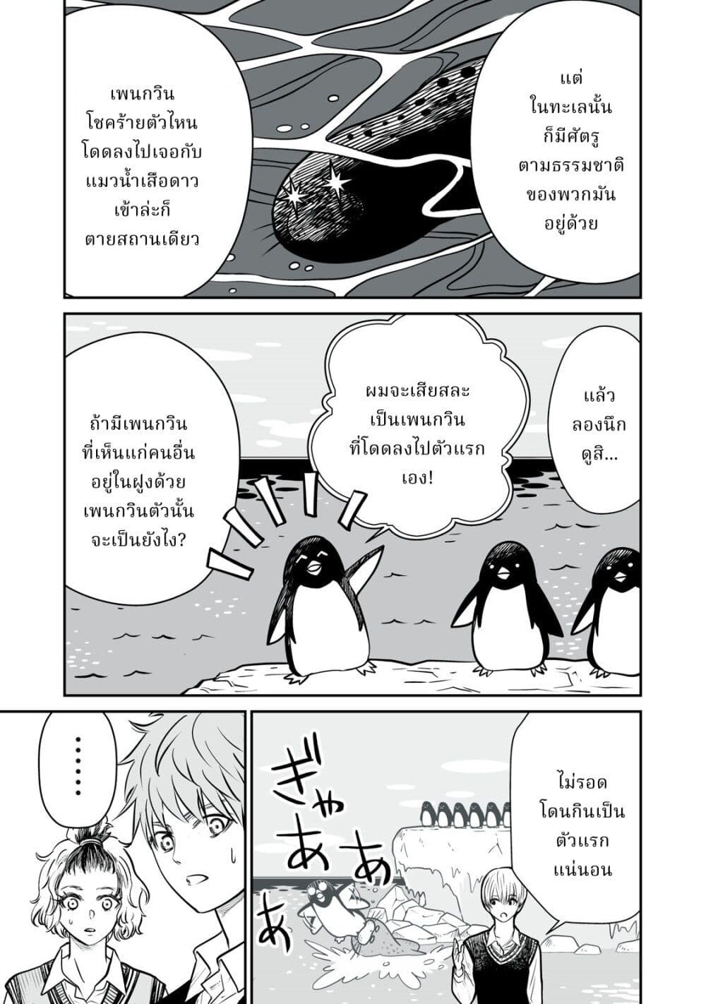 Akumade Kujaku no Hanashi desu. ตอนที่ 2 (23)