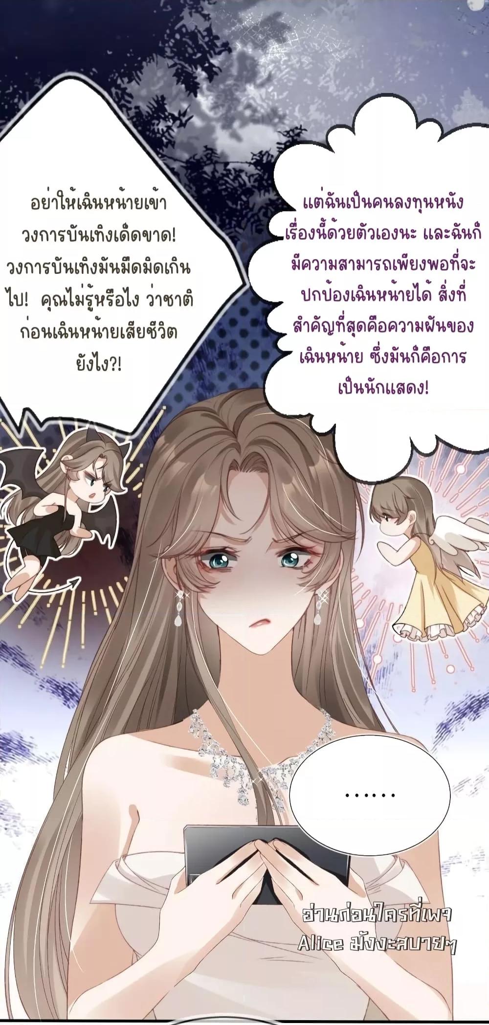 After Rebirth, I Married a Disabled Boss ตอนที่ 32 (4)