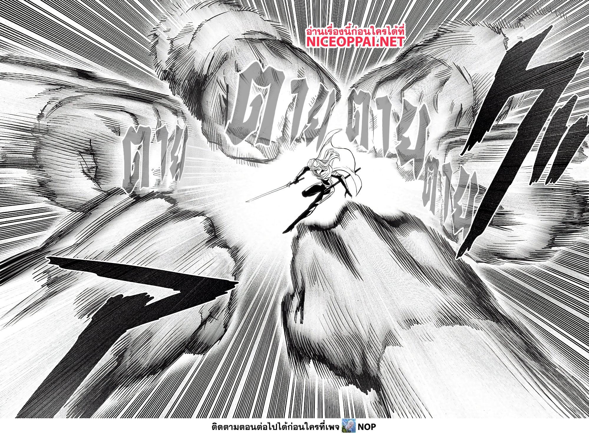 One Punch Man ตอนที่ 201 (13)