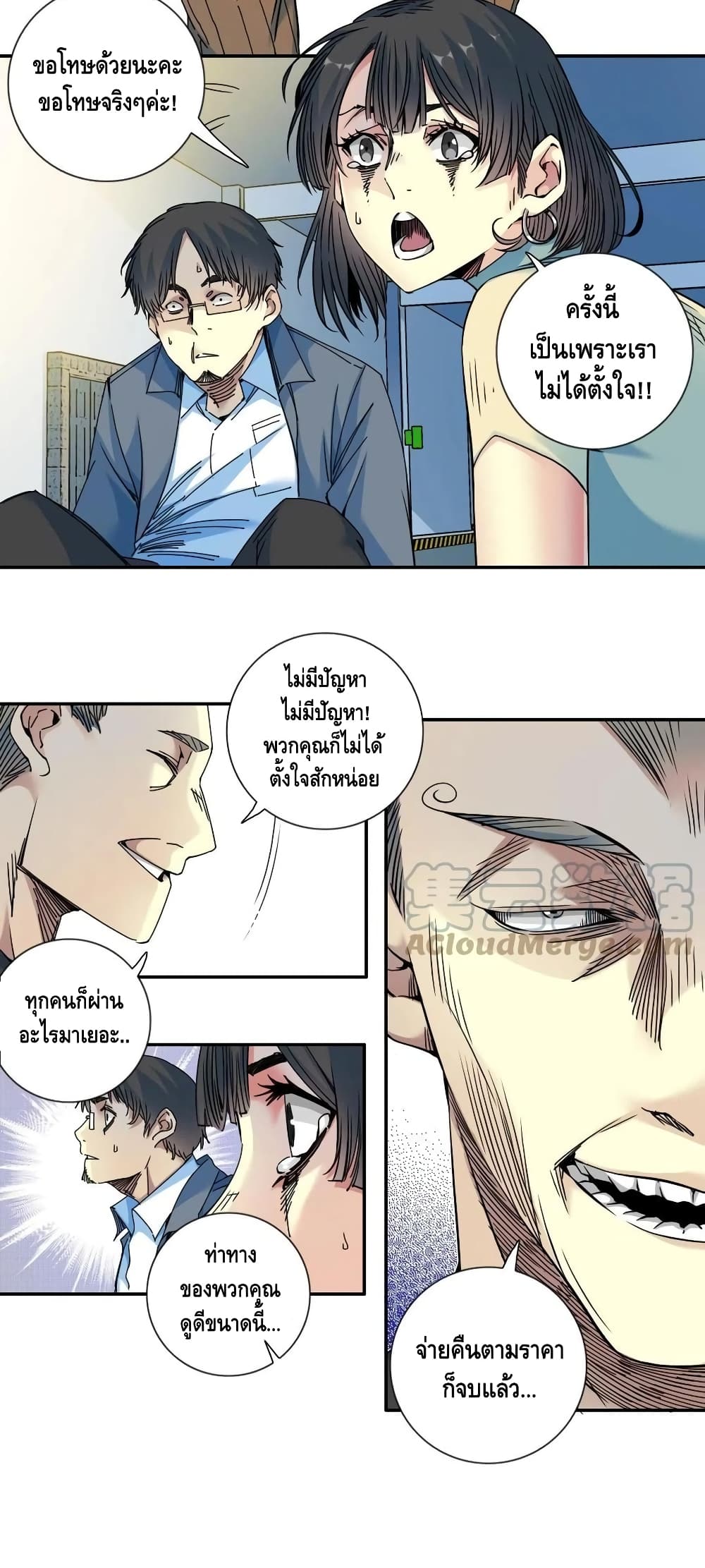 The Eternal Club ตอนที่ 70 (7)