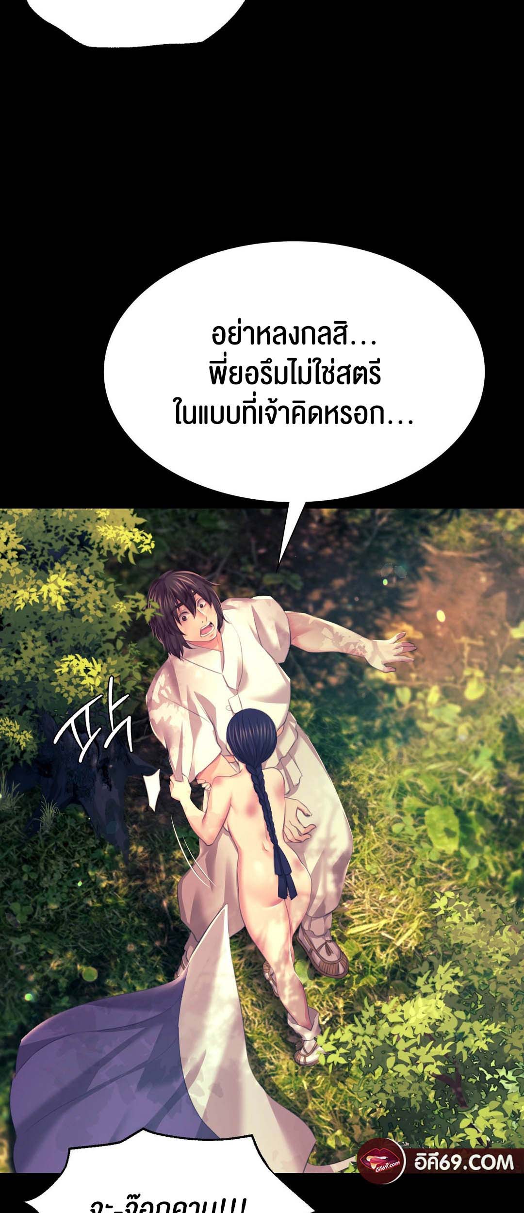 อ่านโดจิน เรื่อง Madam 81 15